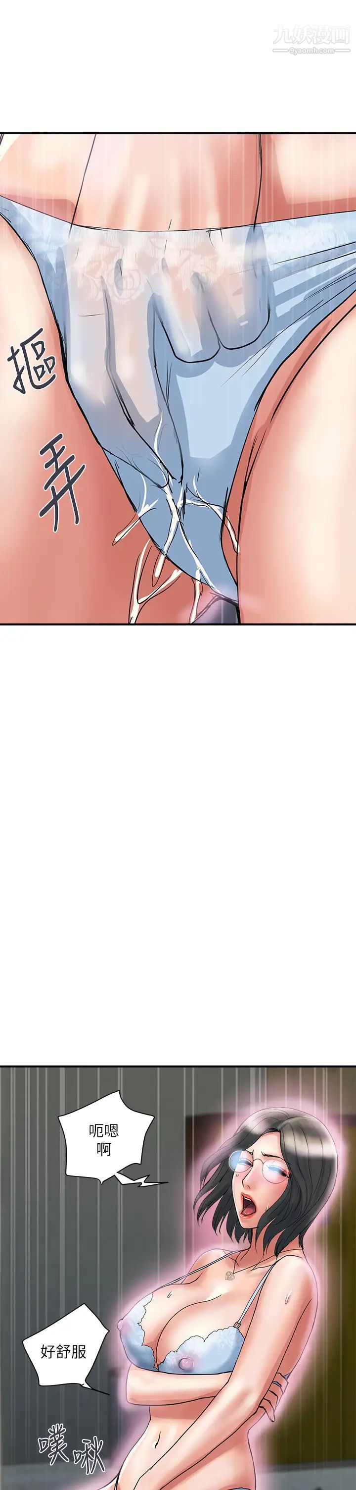 行走費洛蒙第47話-無法克制慾望的教授