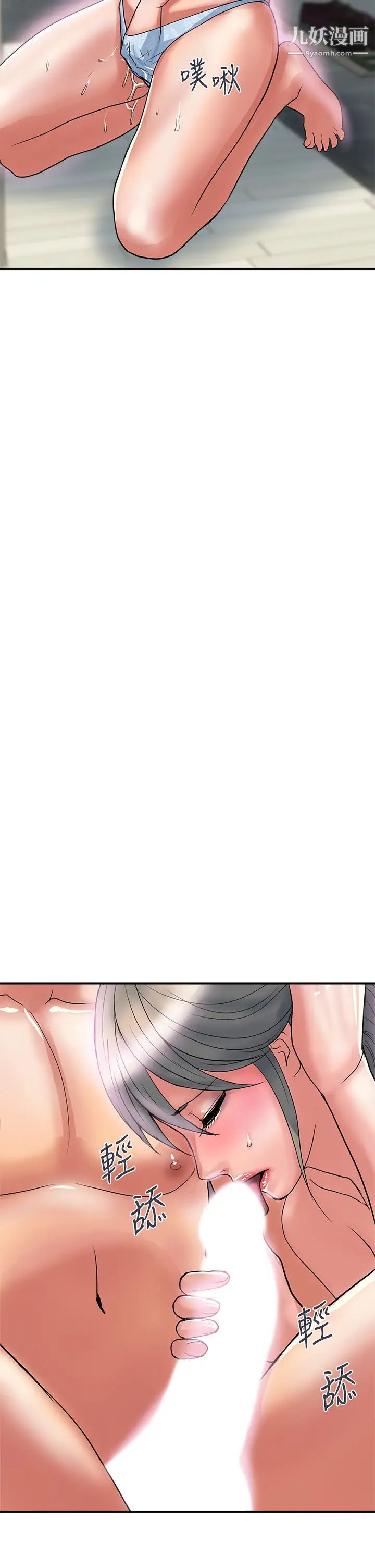 行走費洛蒙第47話-無法克制慾望的教授