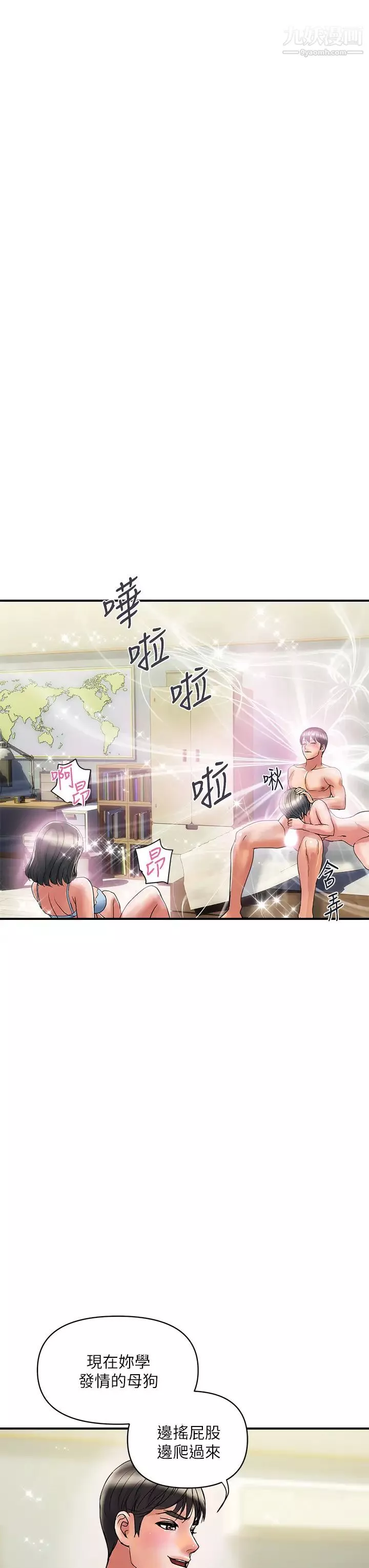 行走费洛蒙-第47话-无法克制慾望的教授 - 图片 31