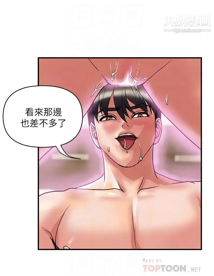 行走费洛蒙-第48话-别争，大傢一起享受吧! - 图片 16