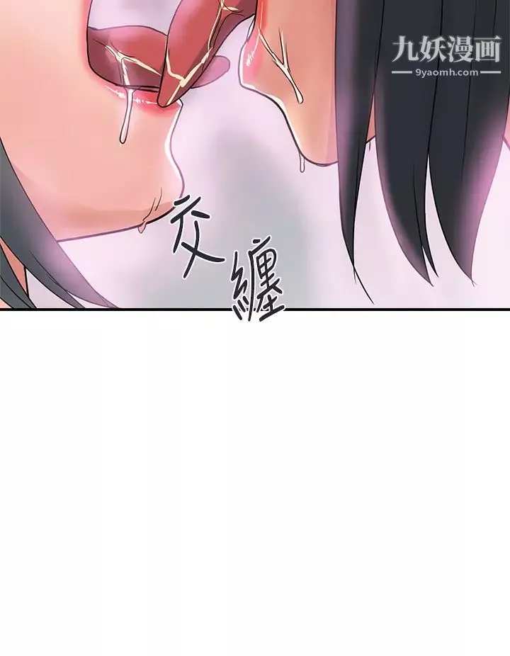 行走費洛蒙第48話-別爭，大傢一起享受吧!