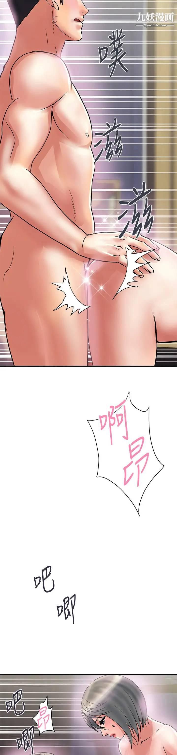 行走費洛蒙第48話-別爭，大傢一起享受吧!