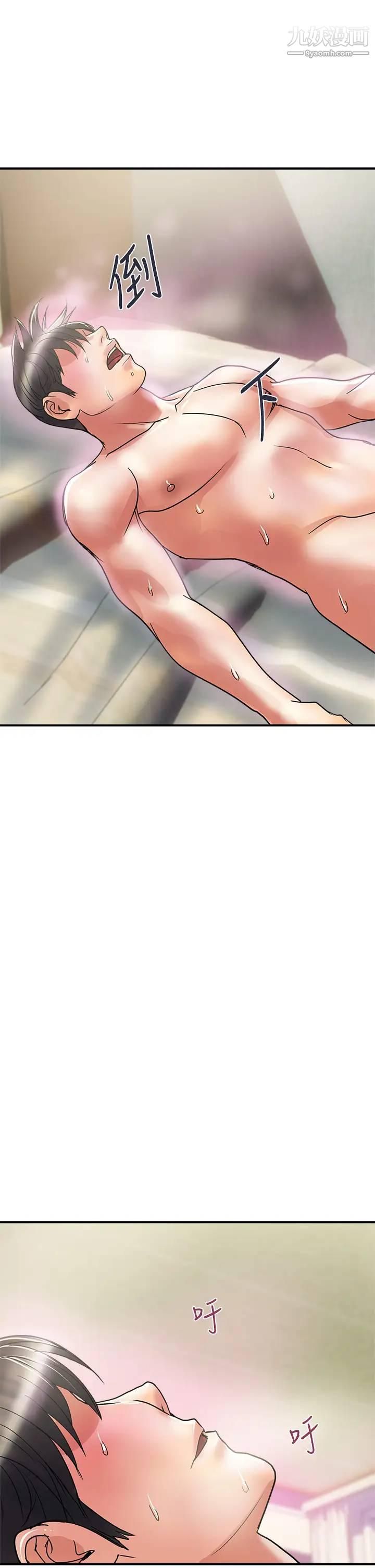 行走费洛蒙第48话-别争,大傢一起享受吧!