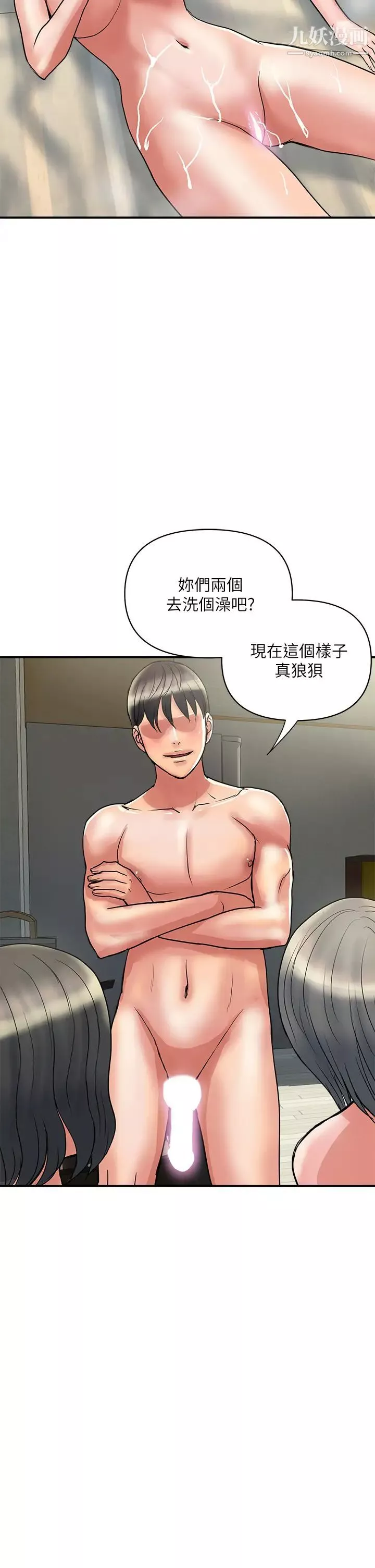 行走費洛蒙第49話-教授的超迷你短裙