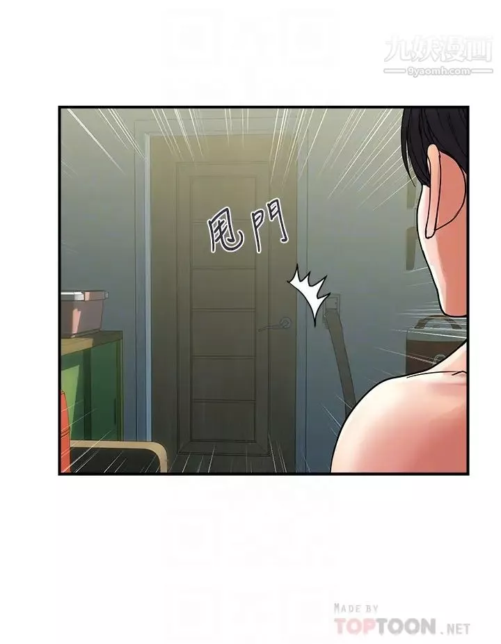 行走費洛蒙第49話-教授的超迷你短裙