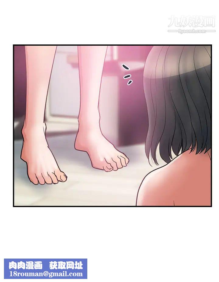 行走费洛蒙第49话-教授的超迷你短裙