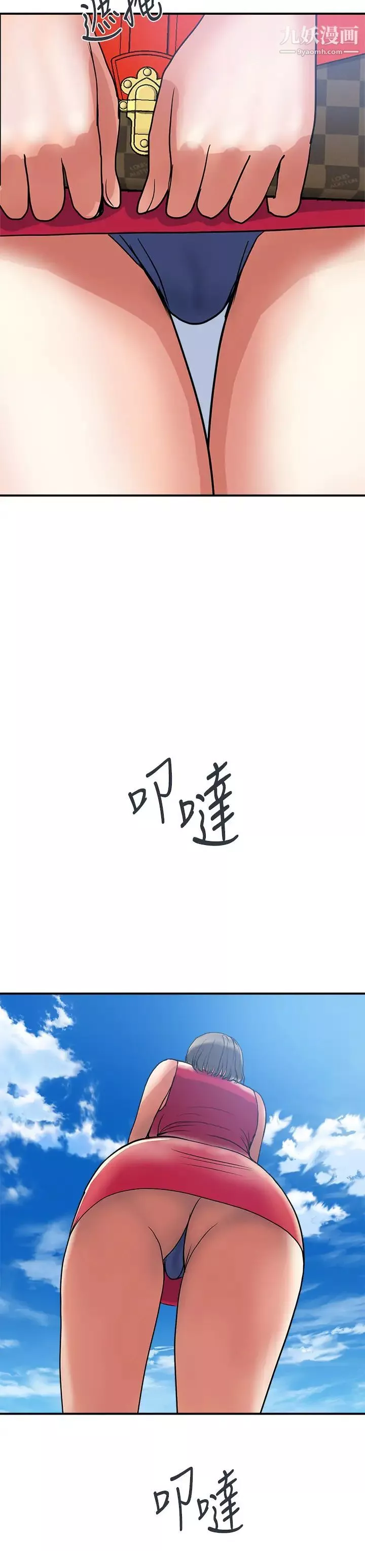 行走費洛蒙第49話-教授的超迷你短裙