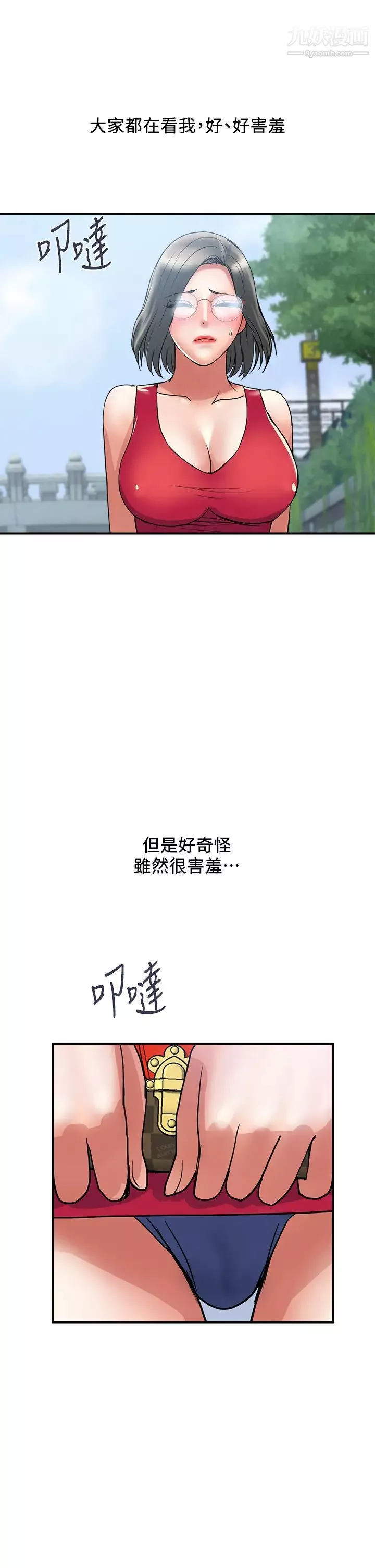 行走费洛蒙-第49话-教授的超迷你短裙 - 图片 29