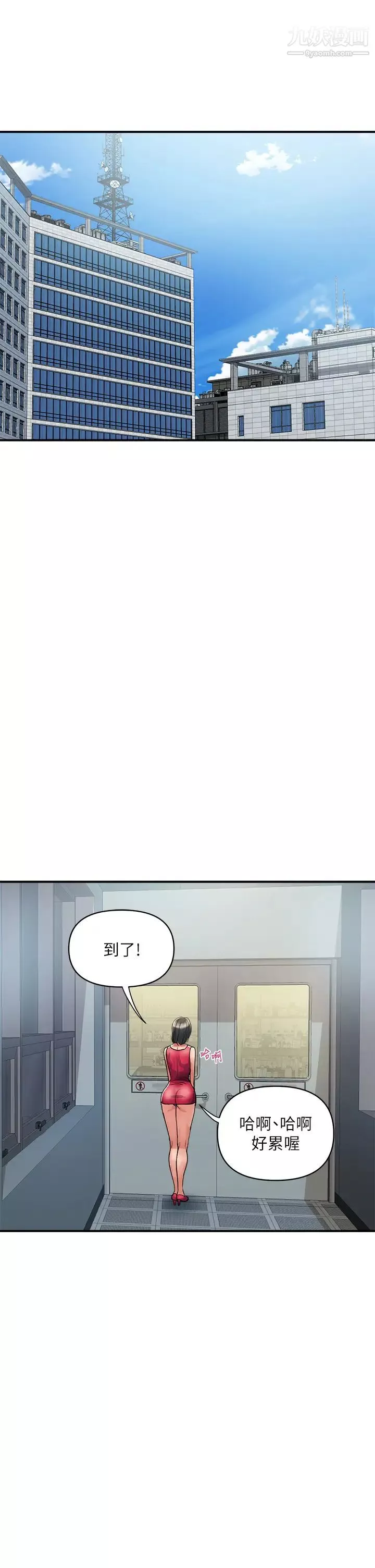 行走费洛蒙-第49话-教授的超迷你短裙 - 图片 33