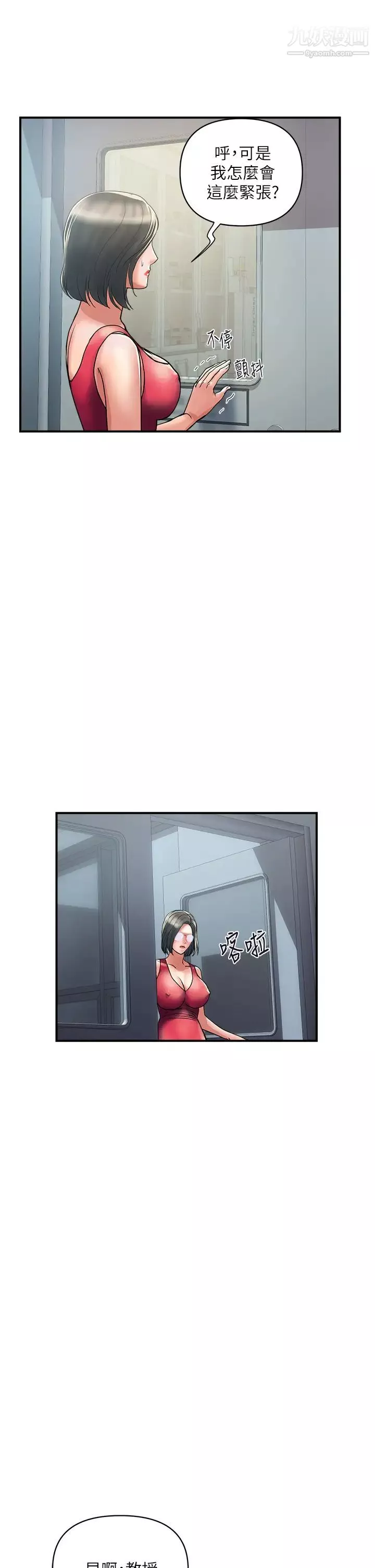 行走费洛蒙-第49话-教授的超迷你短裙 - 图片 34