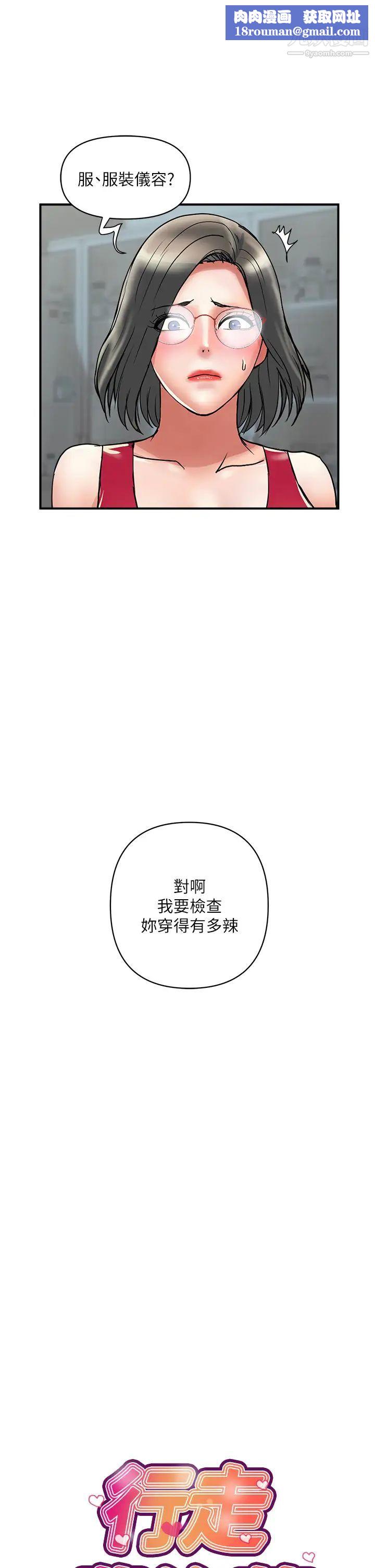 行走费洛蒙第50话-想吃老二的教授