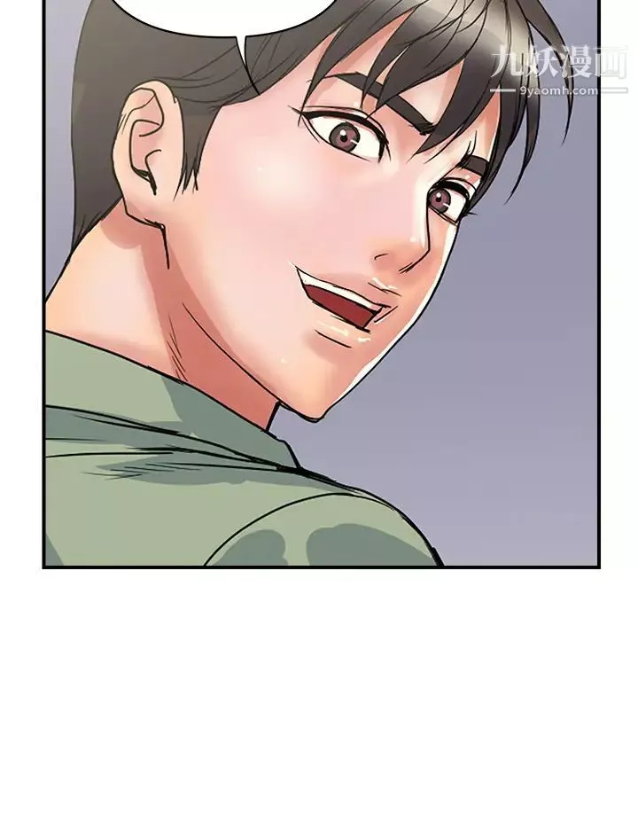 行走費洛蒙第50話-想吃老二的教授