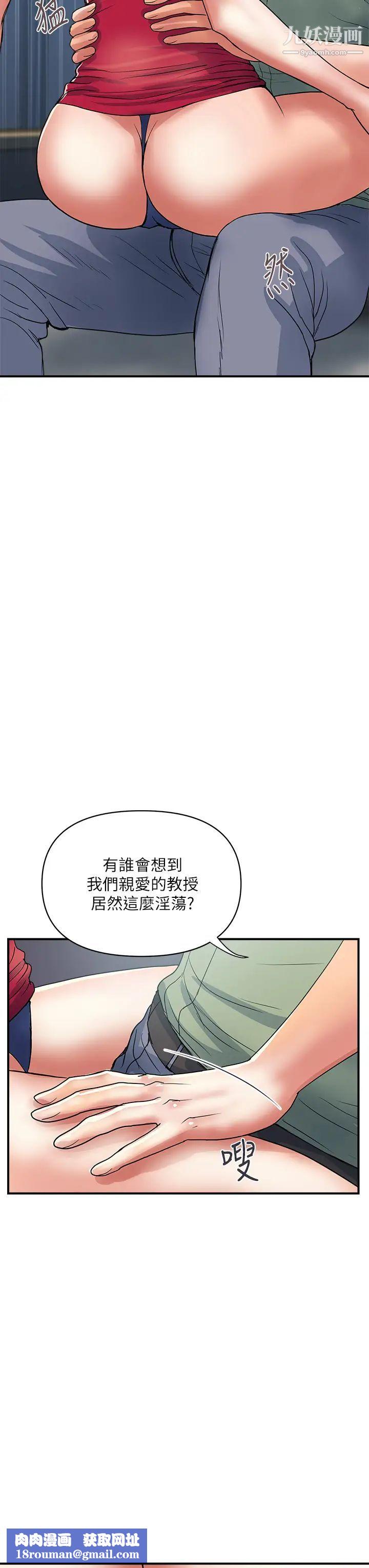 行走费洛蒙第50话-想吃老二的教授