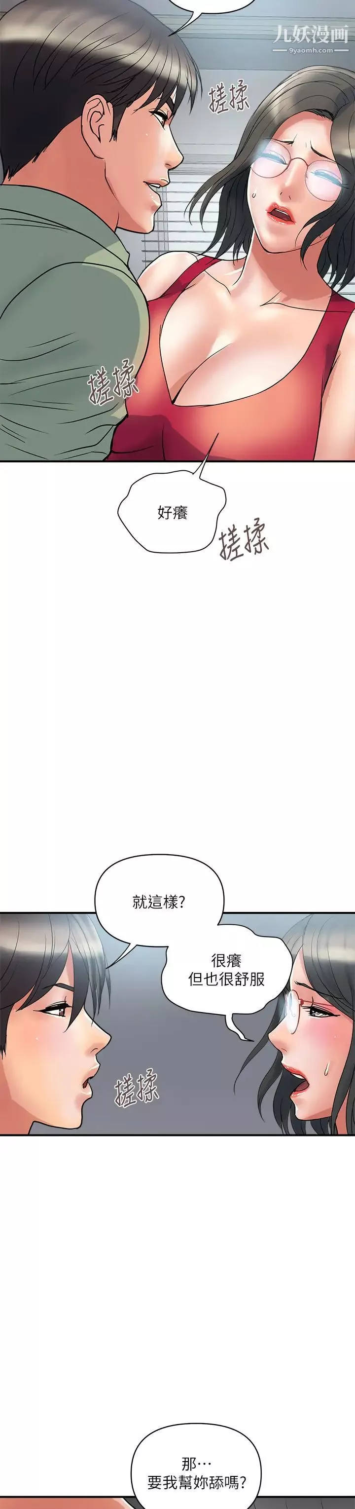 行走费洛蒙-第50话-想吃老二的教授 - 图片 24