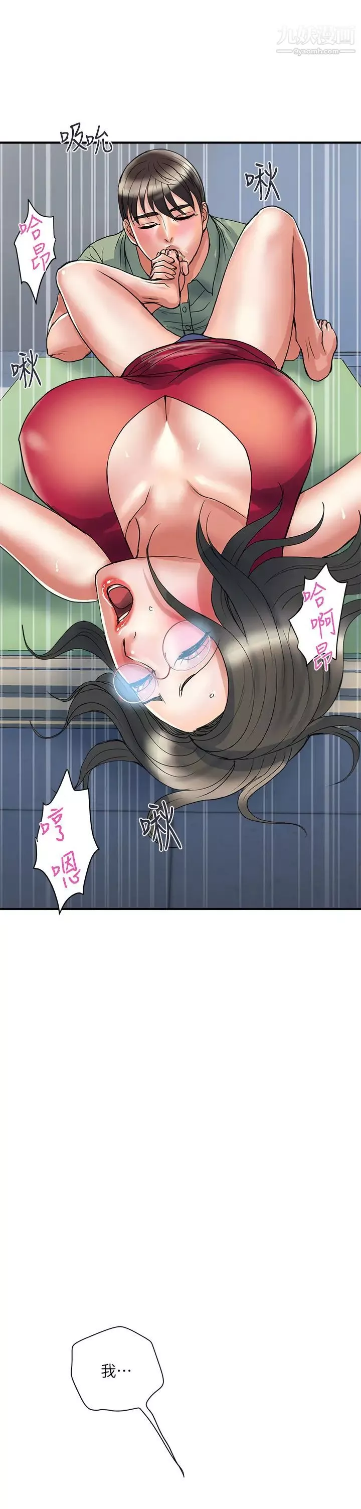 行走费洛蒙-第50话-想吃老二的教授 - 图片 30