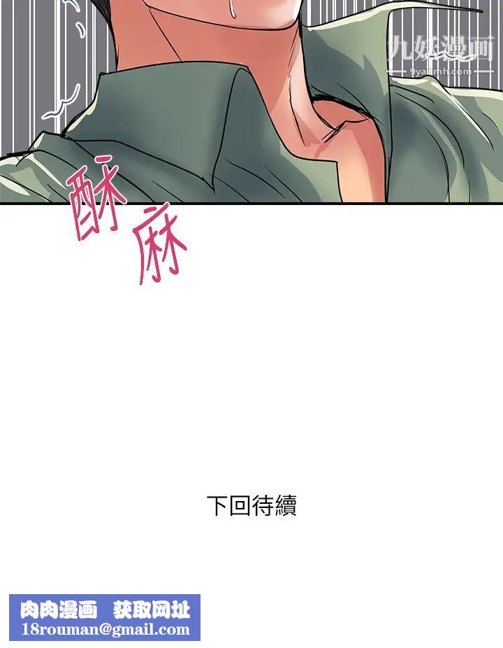 行走费洛蒙第50话-想吃老二的教授