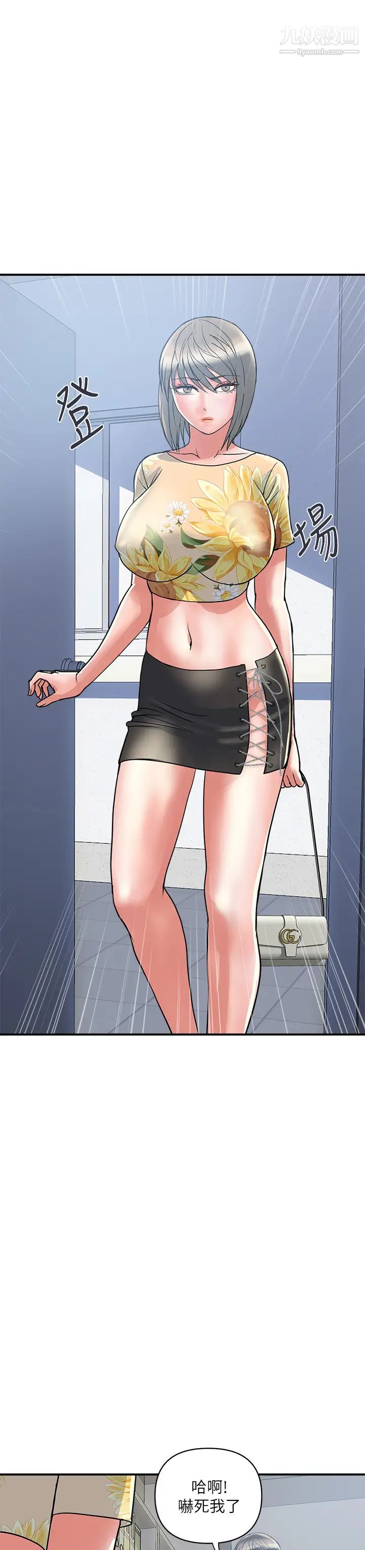 行走費洛蒙第51話-以乳交展開的辦公室play