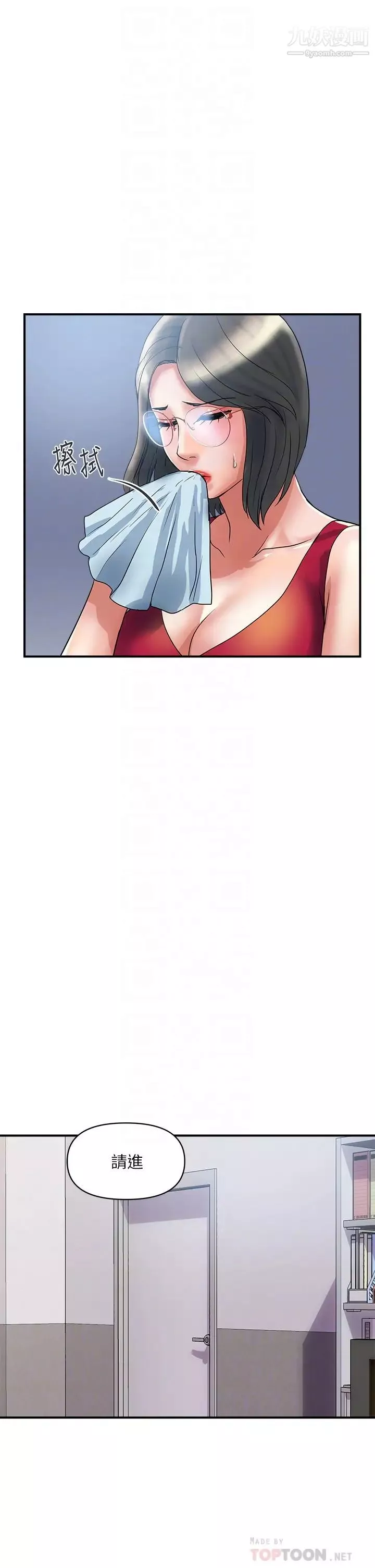 行走费洛蒙-第51话-以乳交展开的办公室play - 图片 10