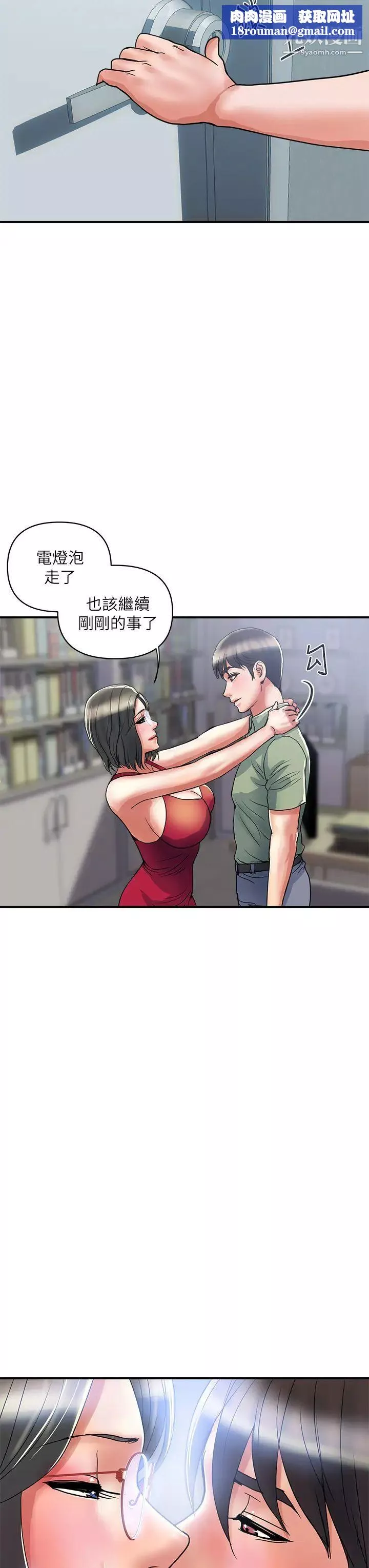 行走費洛蒙第51話-以乳交展開的辦公室play