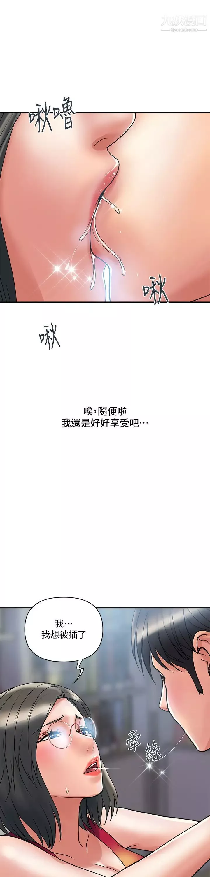 行走費洛蒙第51話-以乳交展開的辦公室play