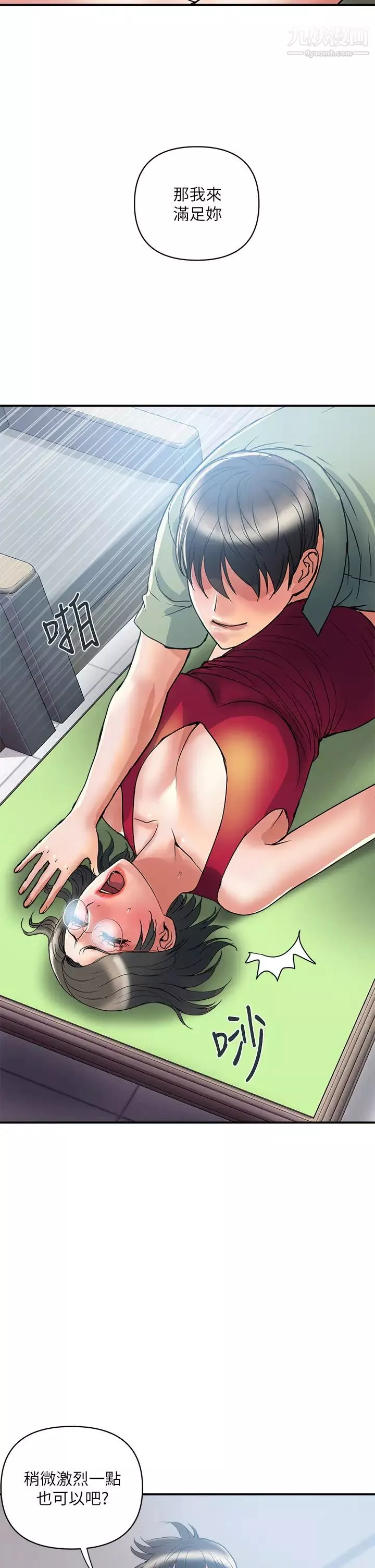 行走费洛蒙-第51话-以乳交展开的办公室play - 图片 22
