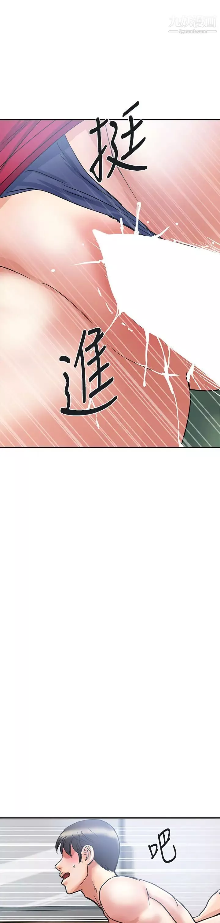 行走費洛蒙第51話-以乳交展開的辦公室play