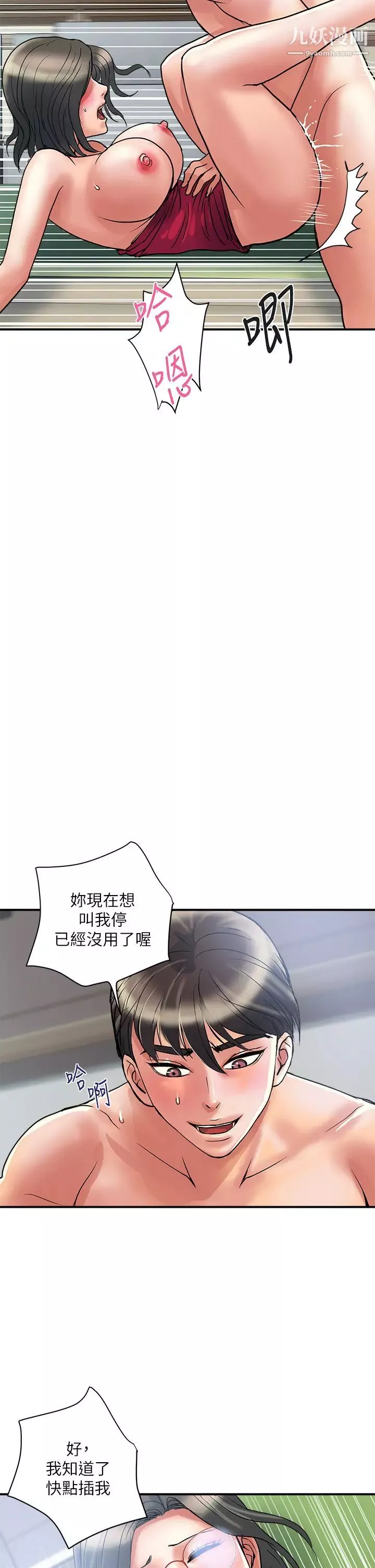 行走費洛蒙第51話-以乳交展開的辦公室play