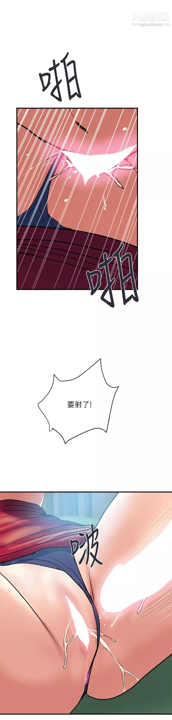 行走費洛蒙第51話-以乳交展開的辦公室play