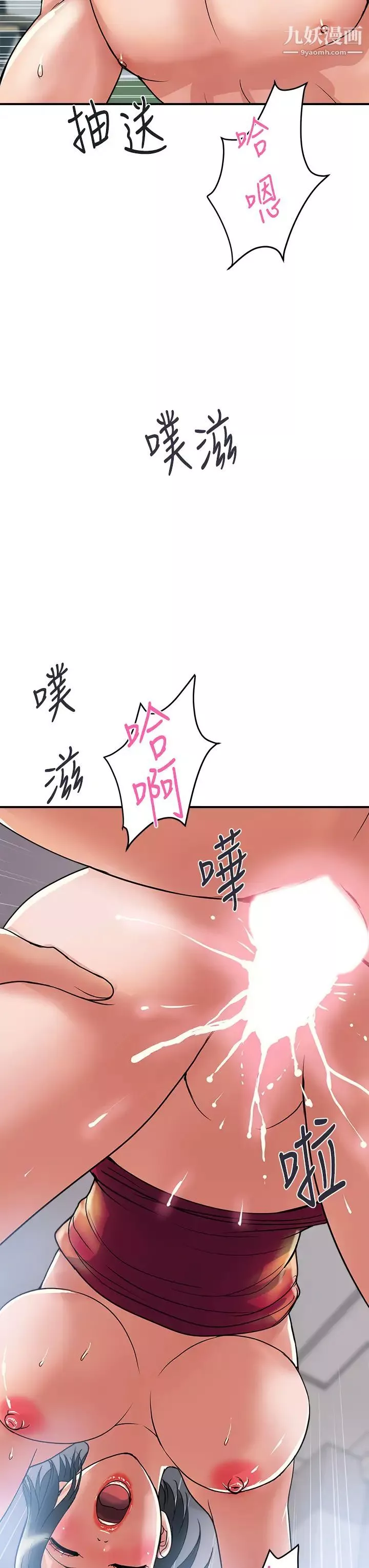 行走費洛蒙第52話-愛上志奇的吳教授