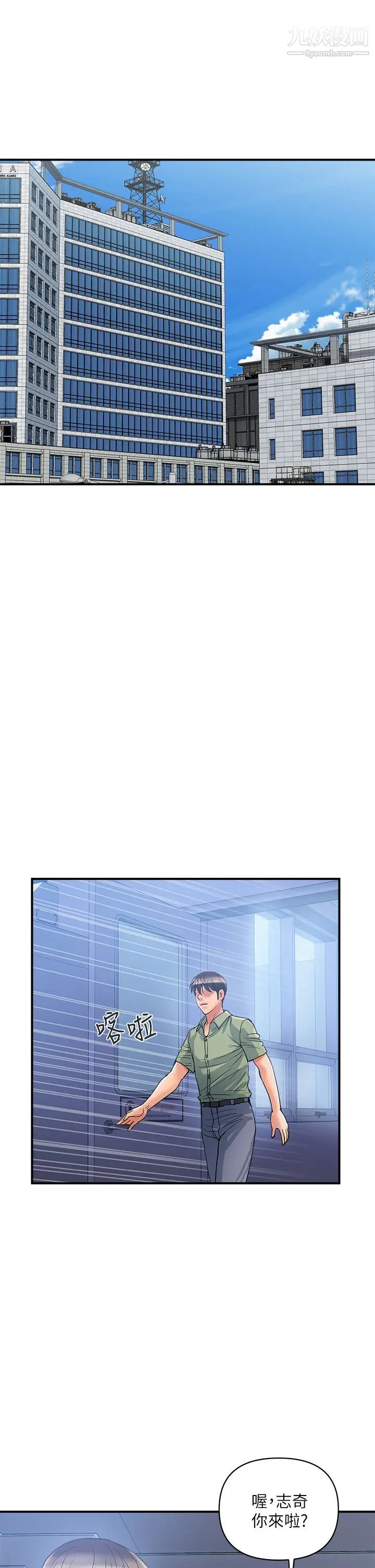 行走費洛蒙第52話-愛上志奇的吳教授