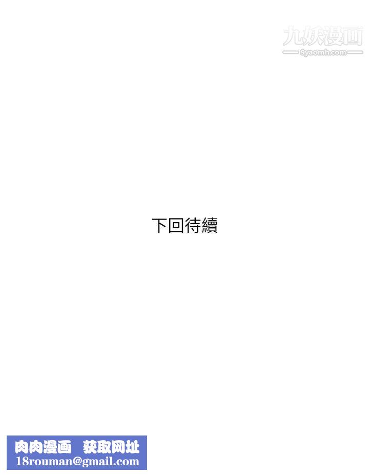 行走费洛蒙第52话-爱上志奇的吴教授