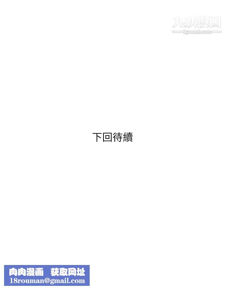 行走费洛蒙-第52话-爱上志奇的吴教授 - 图片 32