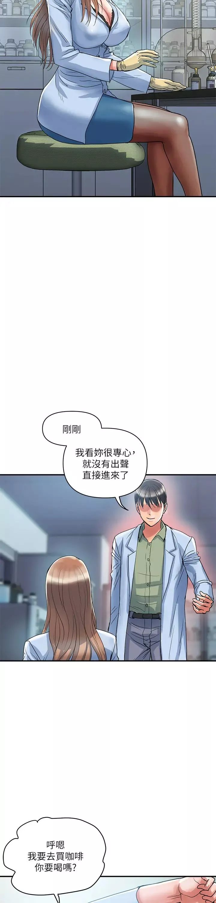 行走費洛蒙第53話-實驗室裡忘我的兩人