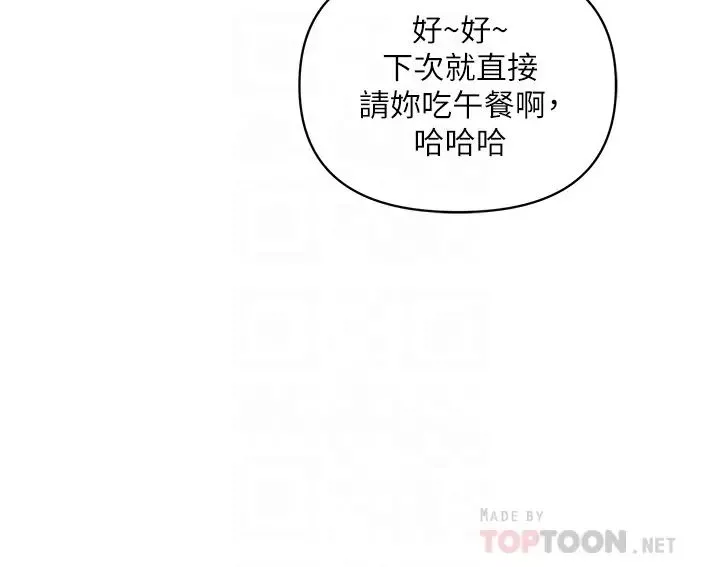 行走费洛蒙-第53话-实验室里忘我的两人 - 图片 4