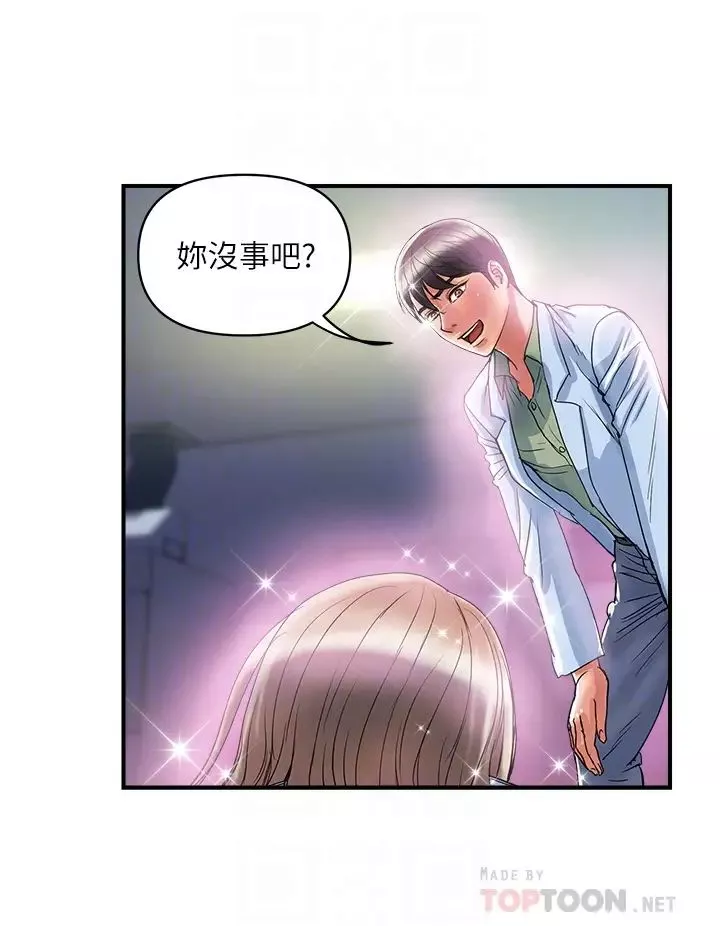 行走费洛蒙-第53话-实验室里忘我的两人 - 图片 8