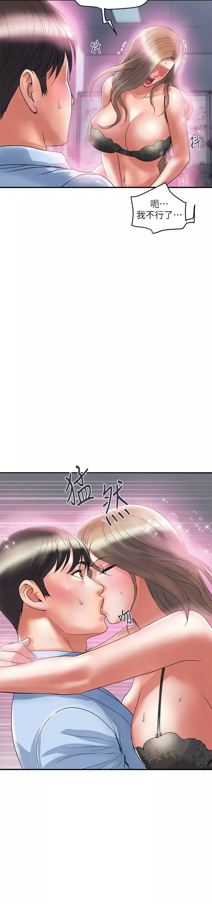 行走费洛蒙-第53话-实验室里忘我的两人 - 图片 11