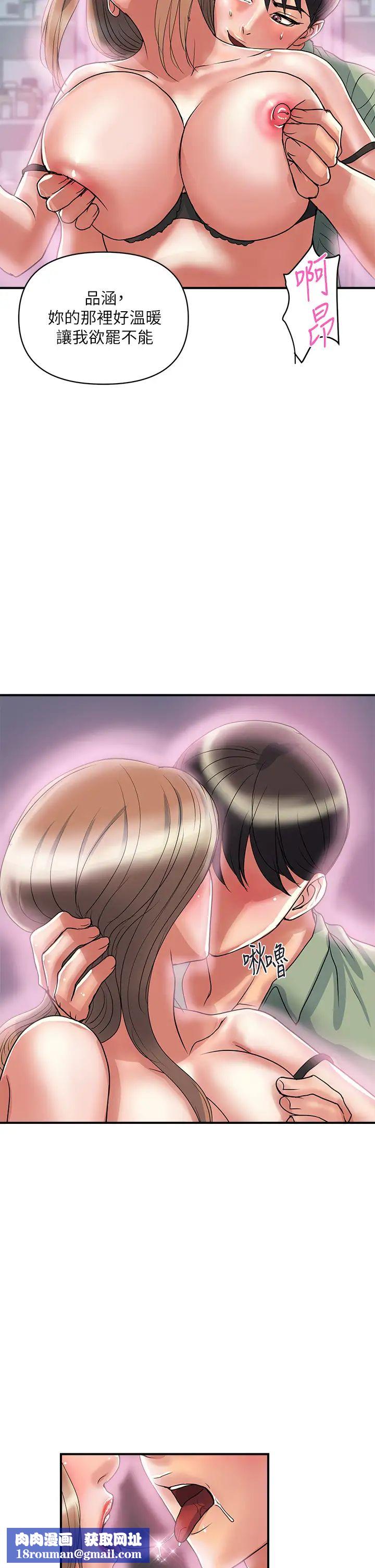 行走费洛蒙第53话-实验室里忘我的两人