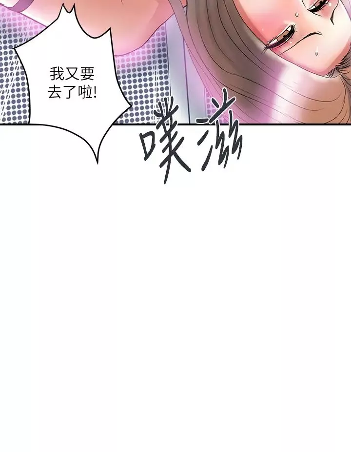 行走费洛蒙-第53话-实验室里忘我的两人 - 图片 28