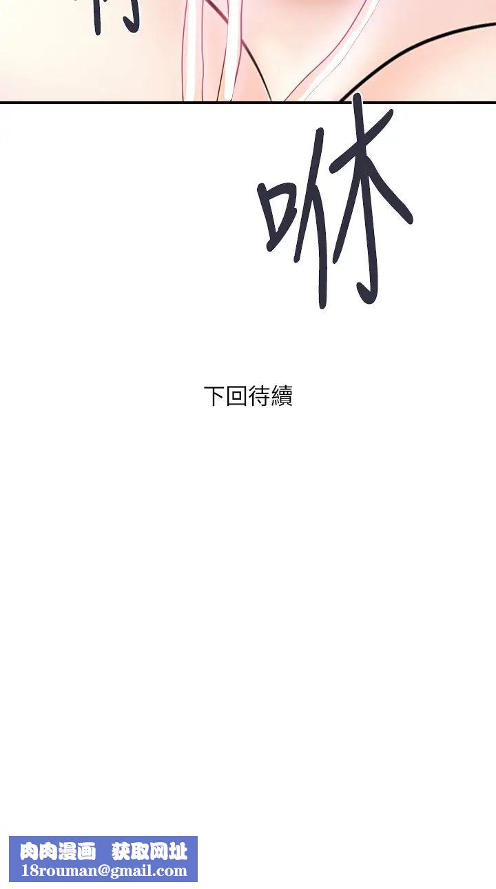 行走费洛蒙第53话-实验室里忘我的两人