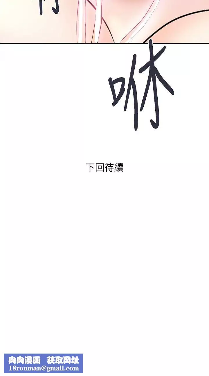 行走費洛蒙第53話-實驗室裡忘我的兩人