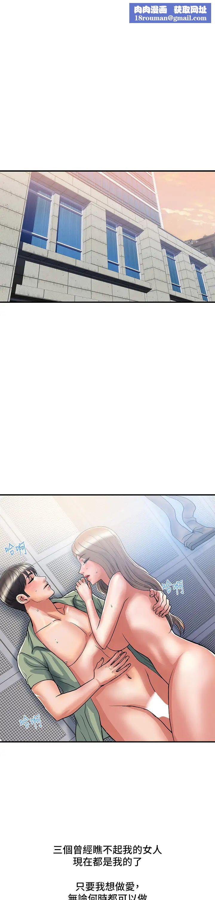 行走费洛蒙第54话-精心策画的生日派对