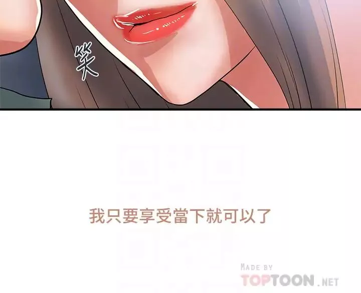 行走费洛蒙-第54话-精心策画的生日派对 - 图片 4