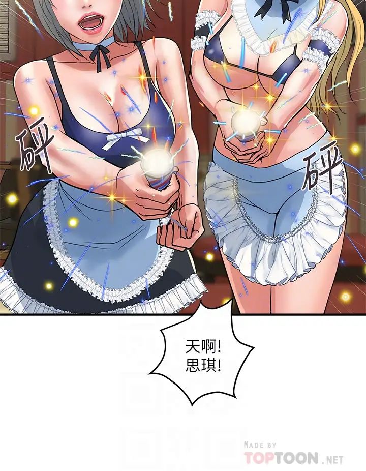 行走費洛蒙第54話-精心策畫的生日派對