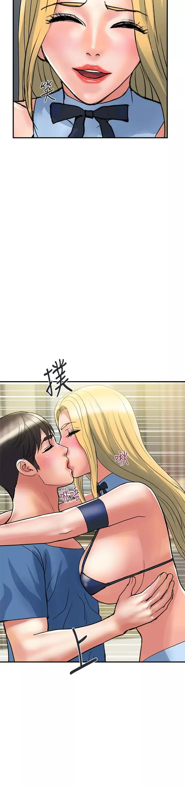 行走費洛蒙第54話-精心策畫的生日派對