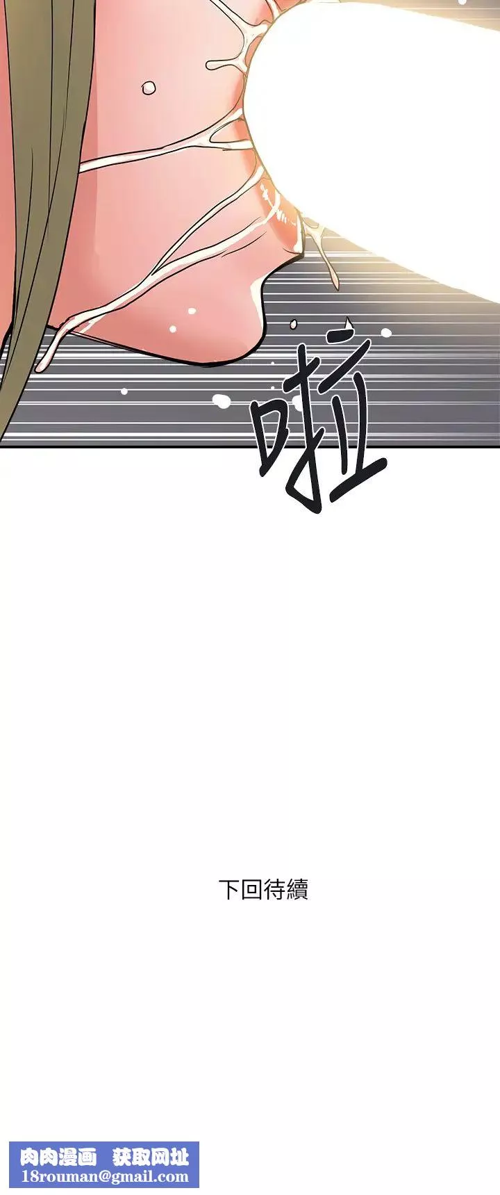 行走費洛蒙第54話-精心策畫的生日派對