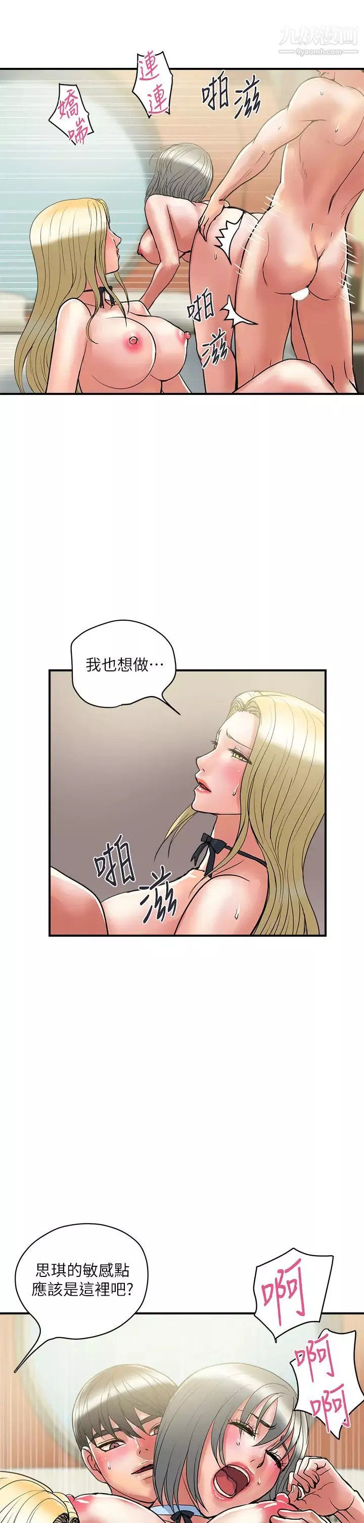 行走費洛蒙最終話-不使用香水的瘋狂性愛趴