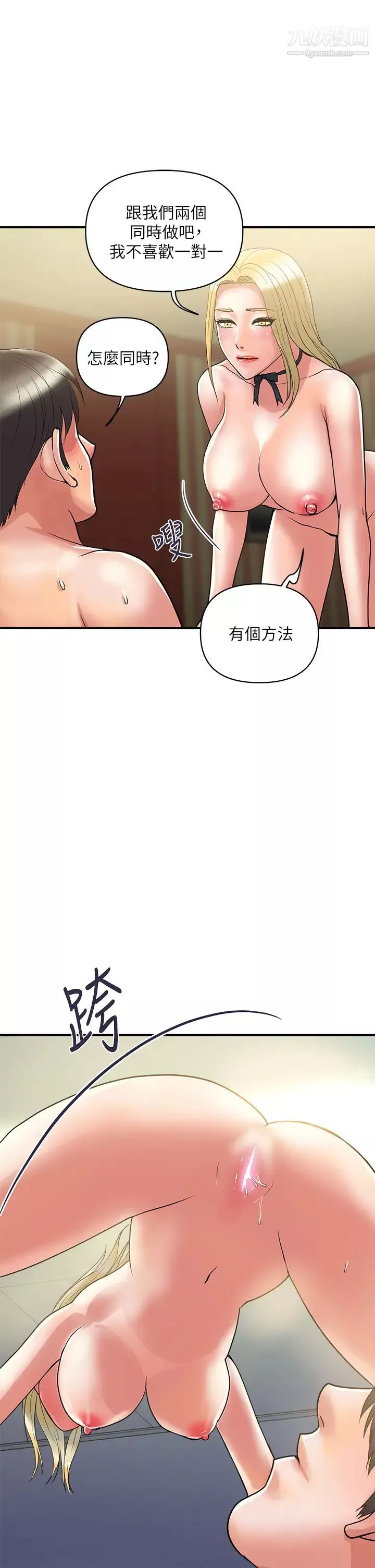 行走費洛蒙最終話-不使用香水的瘋狂性愛趴