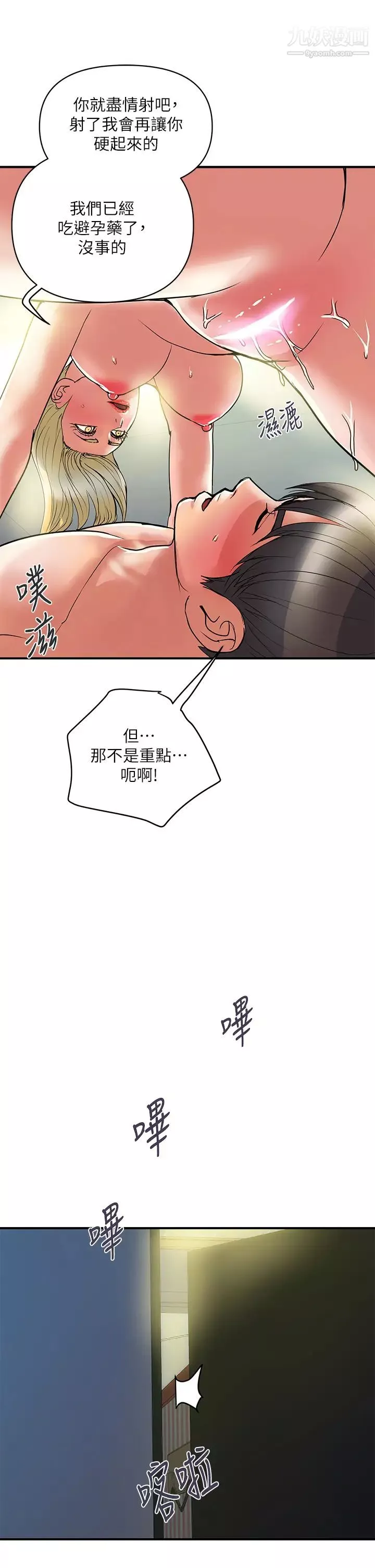 行走费洛蒙-最终话-不使用香水的疯狂性爱趴 - 图片 13
