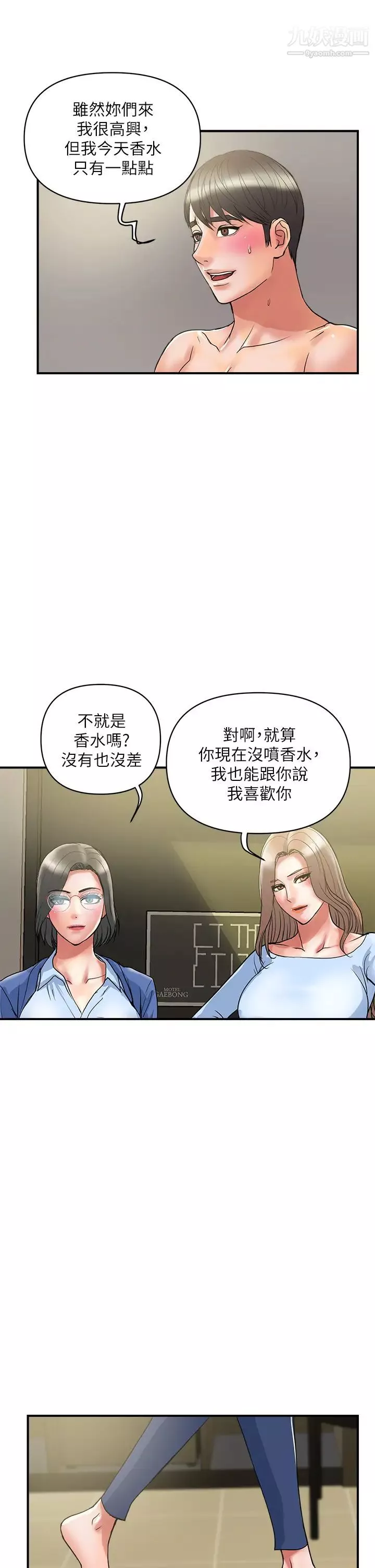 行走費洛蒙最終話-不使用香水的瘋狂性愛趴