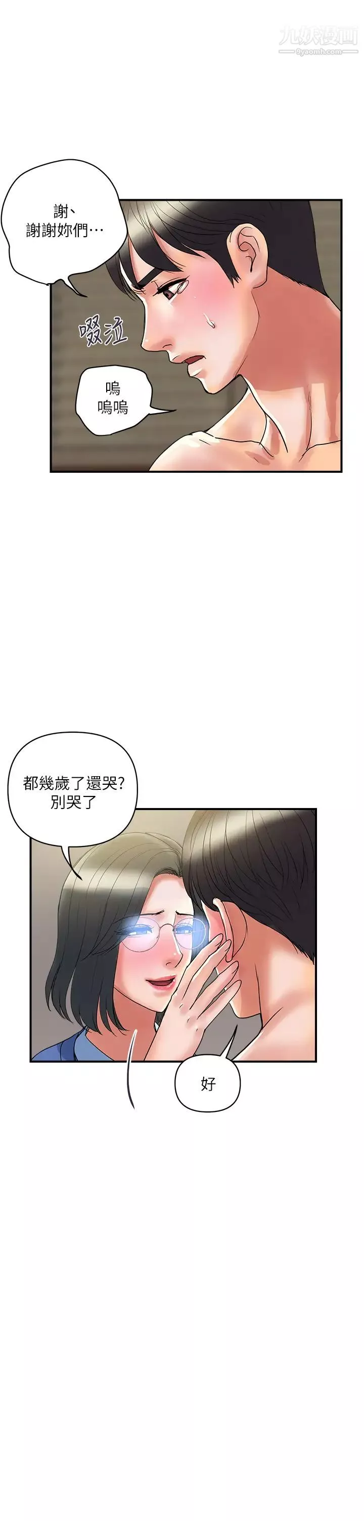 行走费洛蒙-最终话-不使用香水的疯狂性爱趴 - 图片 22